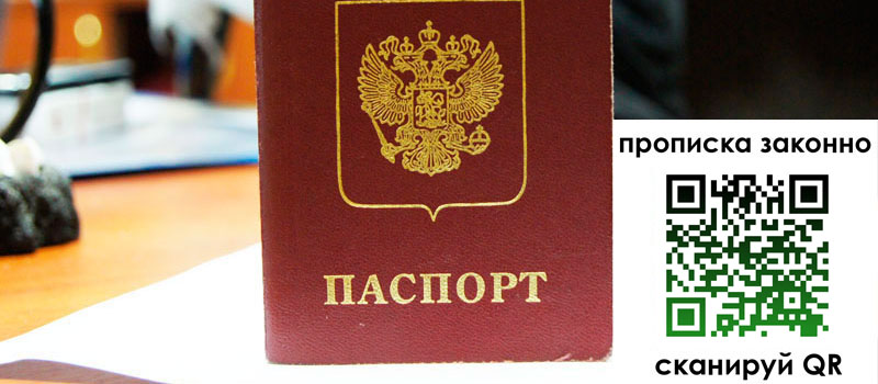 регистрация в Якутске регистрация в Якутске